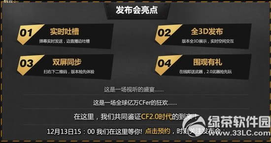 cf2.0����cgȫ���׷����ַ qq��Ա����cf2.0������ԤԼ�����