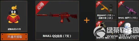 cf2.0����cgȫ���׷����ַ qq��Ա����cf2.0������ԤԼ�����