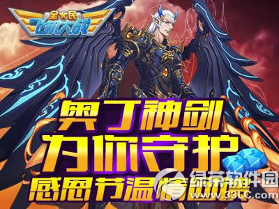 ȫ��ɻ���ս�¶�����λ�� �¶��񽣻�ð취