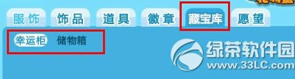 qq炫舞幸运柜活动 奖品重复可交易