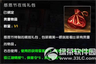 9阴真经感恩节活动 9阴感恩献礼多重福利温情暖冬