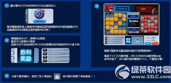 跑跑卡丁车bingo连连看活动 惊喜乐不停