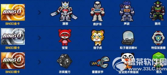 跑跑卡丁车bingo连连看活动 惊喜乐不停