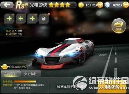 天天飞车光电游侠如何获得 光电游侠获得办法