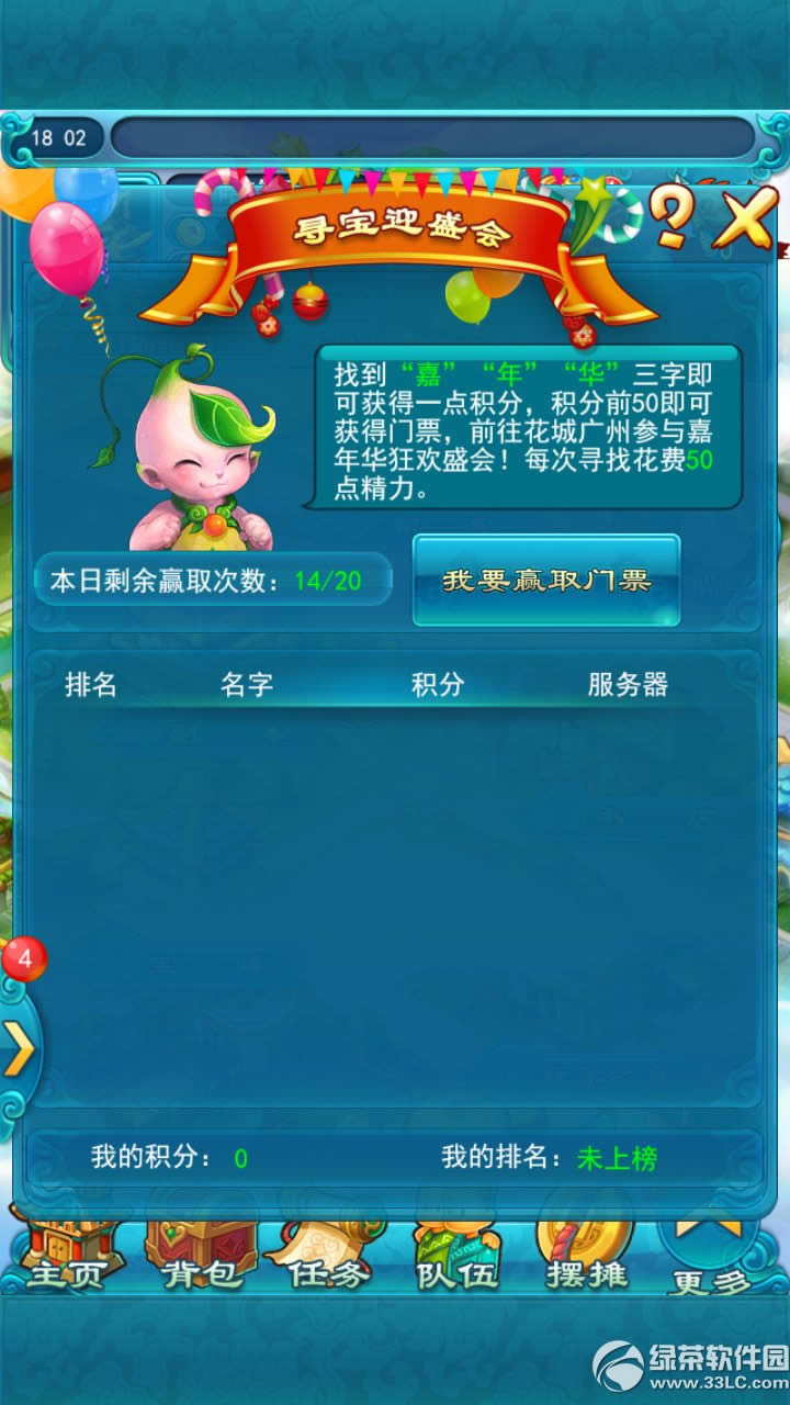 �λ�����2�ڴ���Ѱ��ӭʢ�� ���껪���������