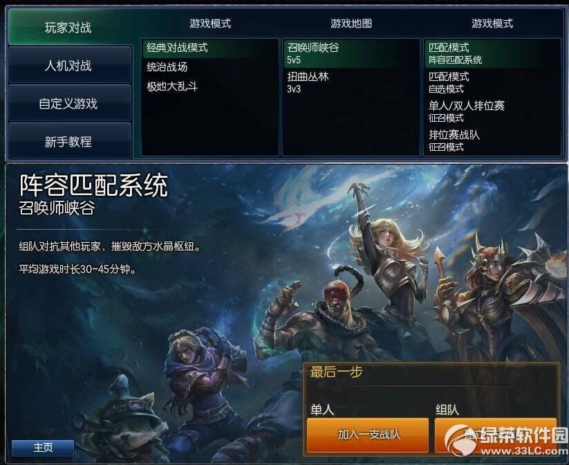 lol阵容匹配专属头像活动 玩阵容匹配得阵容匹配专属头像