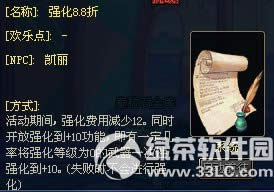 dnfǿ��8.8�ۻ ǿ�����ü��ٴ�ǿ��+10����