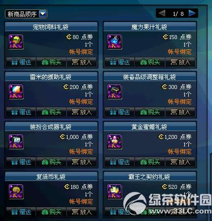 dnf神秘礼袋活动 得100个道具