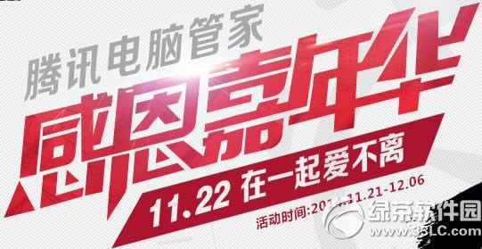 dnf��Ѷ�ж����껪���ַ 11.22��һ�𰮲���