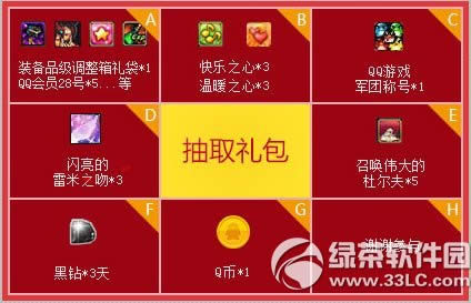 dnf��Ѷ�ж����껪���ַ 11.22��һ�𰮲���