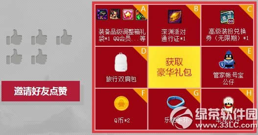 dnf��Ѷ�ж����껪���ַ 11.22��һ�𰮲���