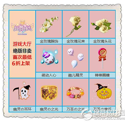 ����ʱ��11��21��~30��qq��Ϸ��������� ��������״�6��