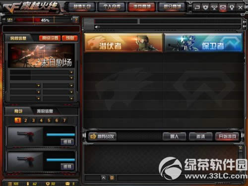 cf2.0��Ϸ����������� cf2.0��������־�°���Ϸ����ƪ