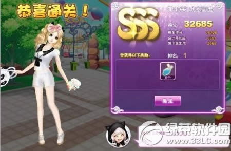 qq����Ϸˮ����sss���乥��ͼ ���ʦ���ĵ�40��sss����취