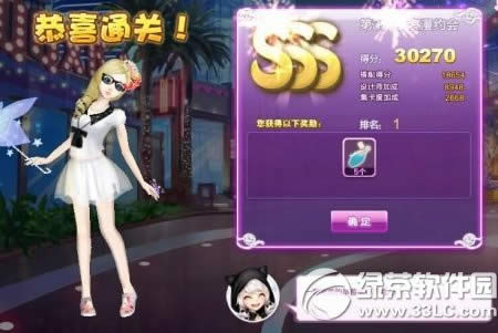 qq��������Լ��sss���乥�� ���ʦ���ĵ�37������Լ��sss����ͼ