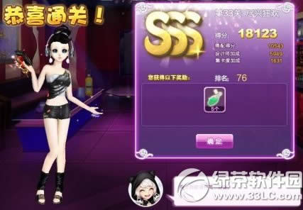 qq���辡�˿�sss���乥��ͼ ���ʦ���ĵ�33�ؾ��˿񻶴���