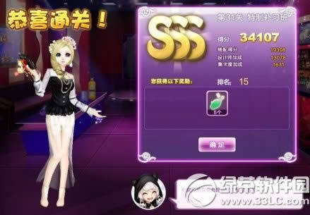 qq�������ʦ���ĵ�31�����Ʋ�ϰ��sss���乥��ͼ