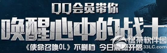 ʹ���ٻ�ol�������е�սʿ���ַ qq��Ա���㻽�����е�սʿ