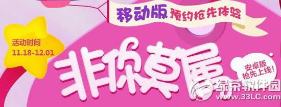 qq�������Ī�����ַ �ƶ���ԤԼ��������