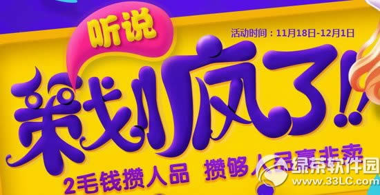 qq����2ëǮ����Ʒ���ַ �ܹ���ƷӮ����