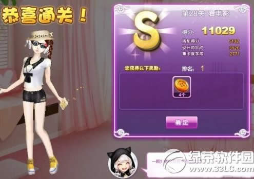 qq�������ʦ���ĵ�28�ؿ���Ӱsss���乥�� ����Ӱ����ͼ