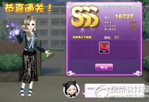 qq������ȡ�ʸ�sss���乥�� ���ʦ���ĵ�21����ȡ�ʸ�sss����취