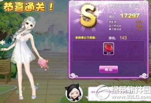 qq���辪ϲ����sss���乥�� ���ʦ���ĵ�20�ؾ�ϲ���Ŵ���ͼ