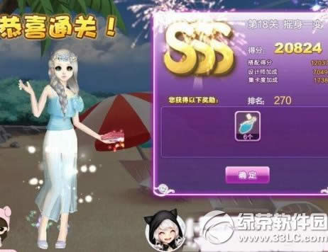 qq����ҡ��һ��sss���乥�� ���ʦ���ĵ�18��ҡ��һ�����ͼ