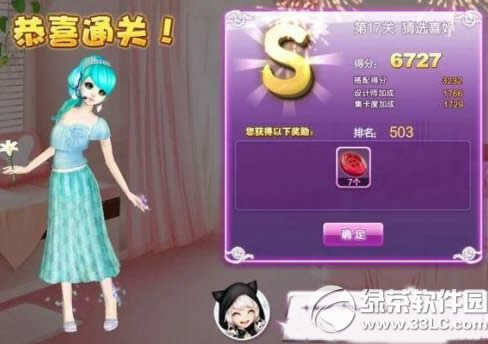 qq�������ʦ���ĵ�17�����⾪ϲsss���乥��ͼ