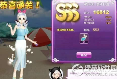 qq�������⾪ϲsss���乥�� ���ʦ���ĵ�16�����⾪ϲ����ͼ