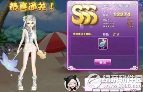 qq�������ʦ��������Լ��sss���乥�� ���ʦ���ĵ�4��sss����