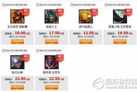 lol11月14日半价 2014lol11月14日15日15日16日半价英雄皮肤