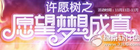 qq������Ը��֮Ը�����������ַ ͶƱ���