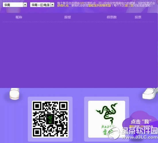 qq������Ը��֮Ը�����������ַ ͶƱ���