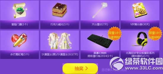 qq������Ը��֮Ը�����������ַ ͶƱ���