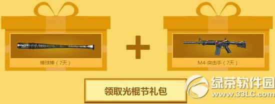 cf光棍节我陪你活动网址 qq宠物携手穿越火线送好礼