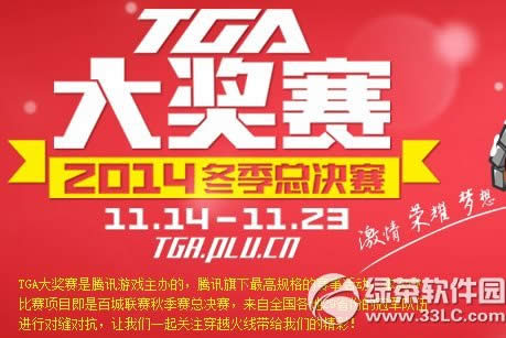 cftga����2014�����ܾ������ַ Ϊ����Ȳʳ齱�ú���