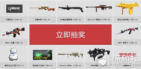 cftga����2014�����ܾ������ַ Ϊ����Ȳʳ齱�ú���