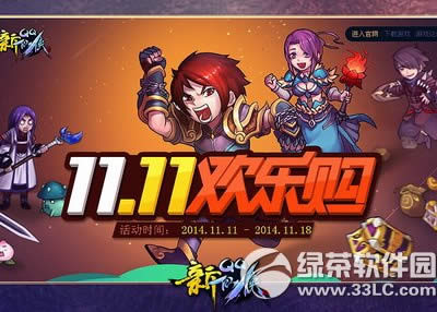 qq������˫11���ֹ�� ��ϡ������ʱ����