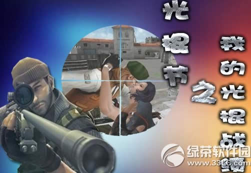 cf�����֮�ҵĹ��ս�����ַ ɹս��Ӯ����