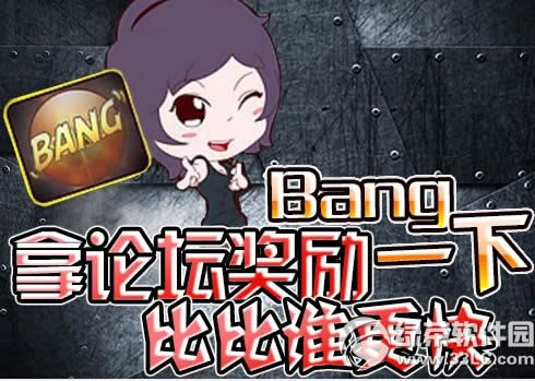 cfBangһ������̳�������ַ �ȱ�˭����