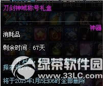 dnf��������ƺ������λ�� ��ɶ����