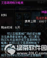 dnf���������ع��Լ������λ�� ��ɶ