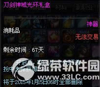 dnf��������⻷�����λ�� ��������⻷�����ɶ