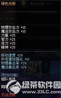 dnf��������⻷�����λ�� ��������⻷�����ɶ