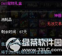 dnfsao���������λ�� ��ɶ����