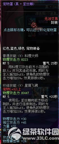 dnfsao���������λ�� ��ɶ����