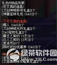 dnfsao�׶���Ǯ dnfsao�������ɶ����