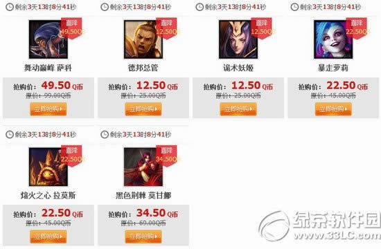 lol11��21�հ��2014 lol11��21��22��23��24�հ��Ӣ��Ƥ���б�