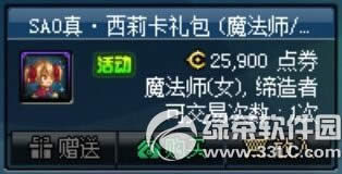 dnf��SAO�����������Ǯ ��ɶ����